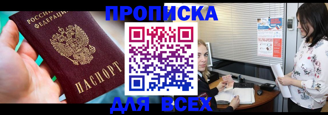 временная регистрация надежно в Нарьян-Маре