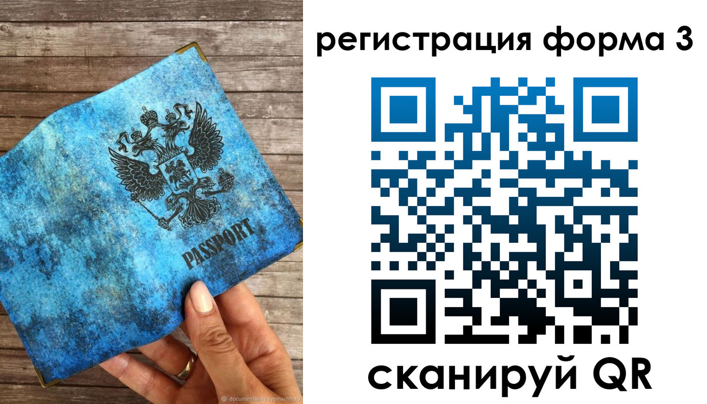 прописка штамп в Нарьян-Маре
