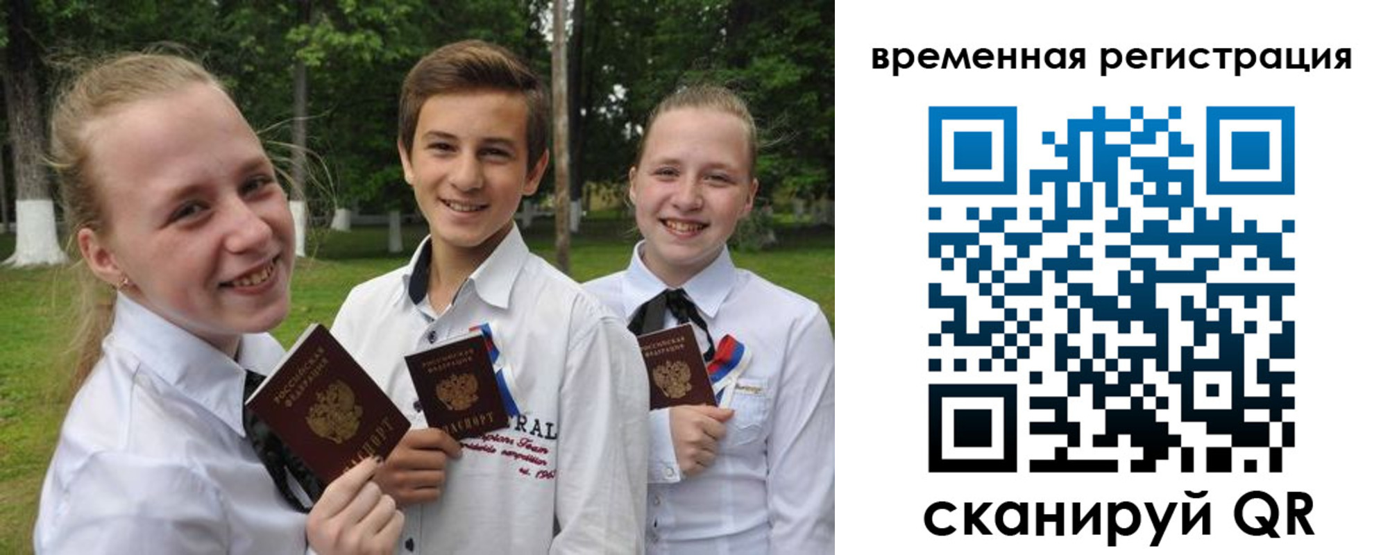 временная прописка в Нарьян-Маре