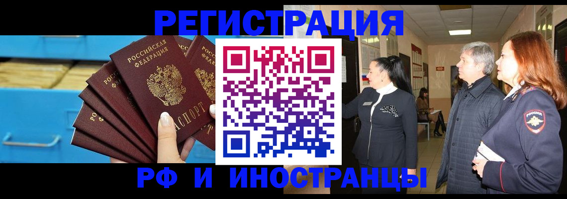 прописка в Нарьян-Маре