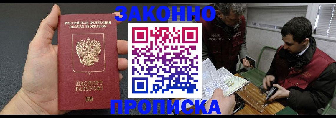 временная регистрация госуслуги в Нарьян-Маре