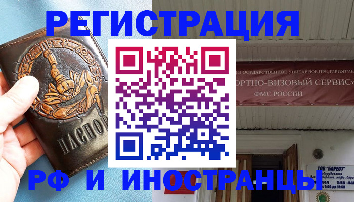 прописка поиск в Нарьян-Маре