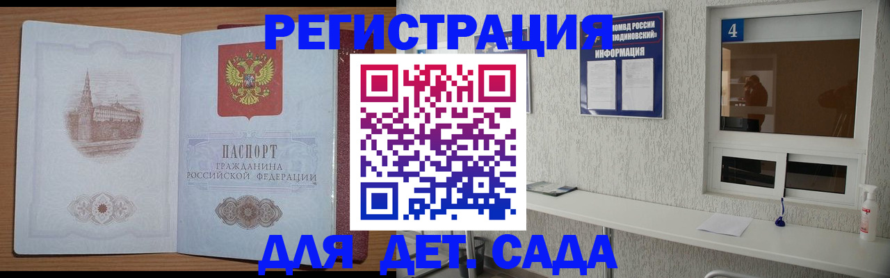 прописка от собственника в Нарьян-Маре